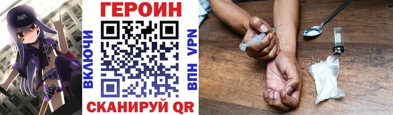 ГЕРОИН Афган наркошоп Болотное