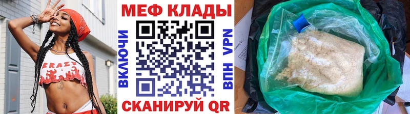МЯУ-МЯУ mephedrone  купить наркотик  Болотное 